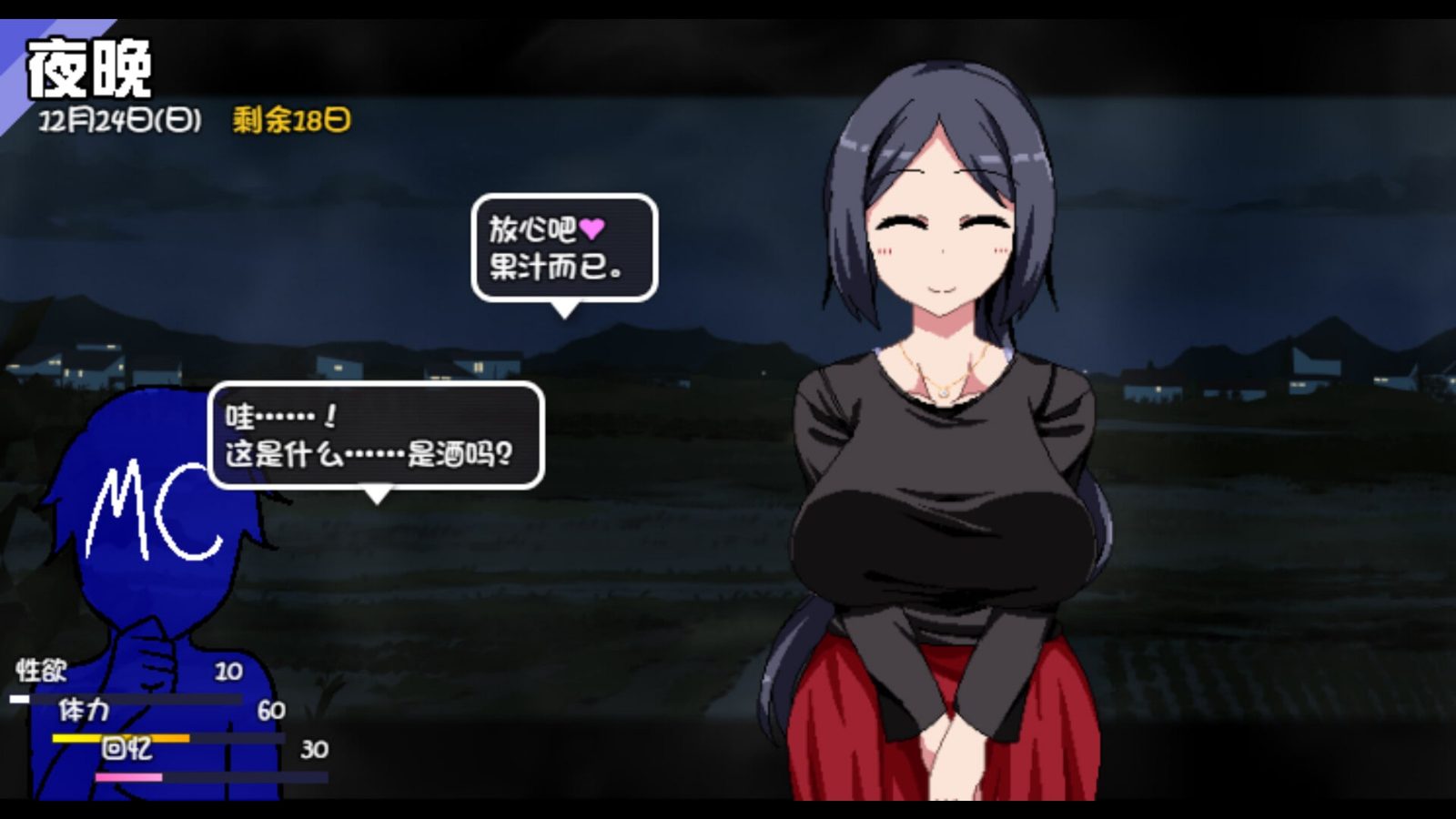 冬日狂想曲 任务推进 玩法截图 1