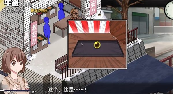冬日狂想曲 角色路线 展示图 4