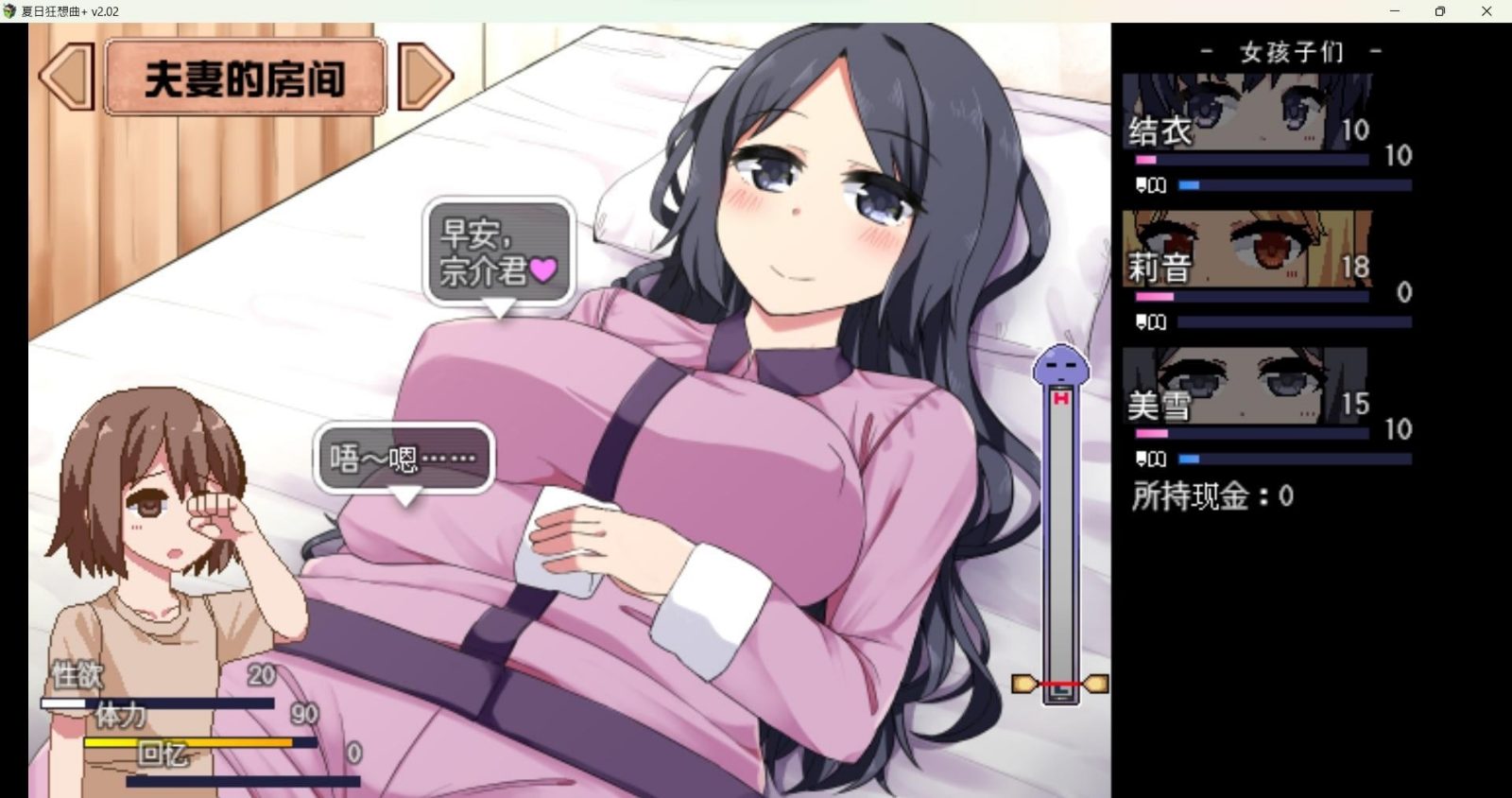 冬日狂想曲 章节事件 资料图 6