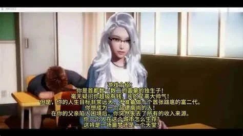 美德V外传 主线事件 详情图 8