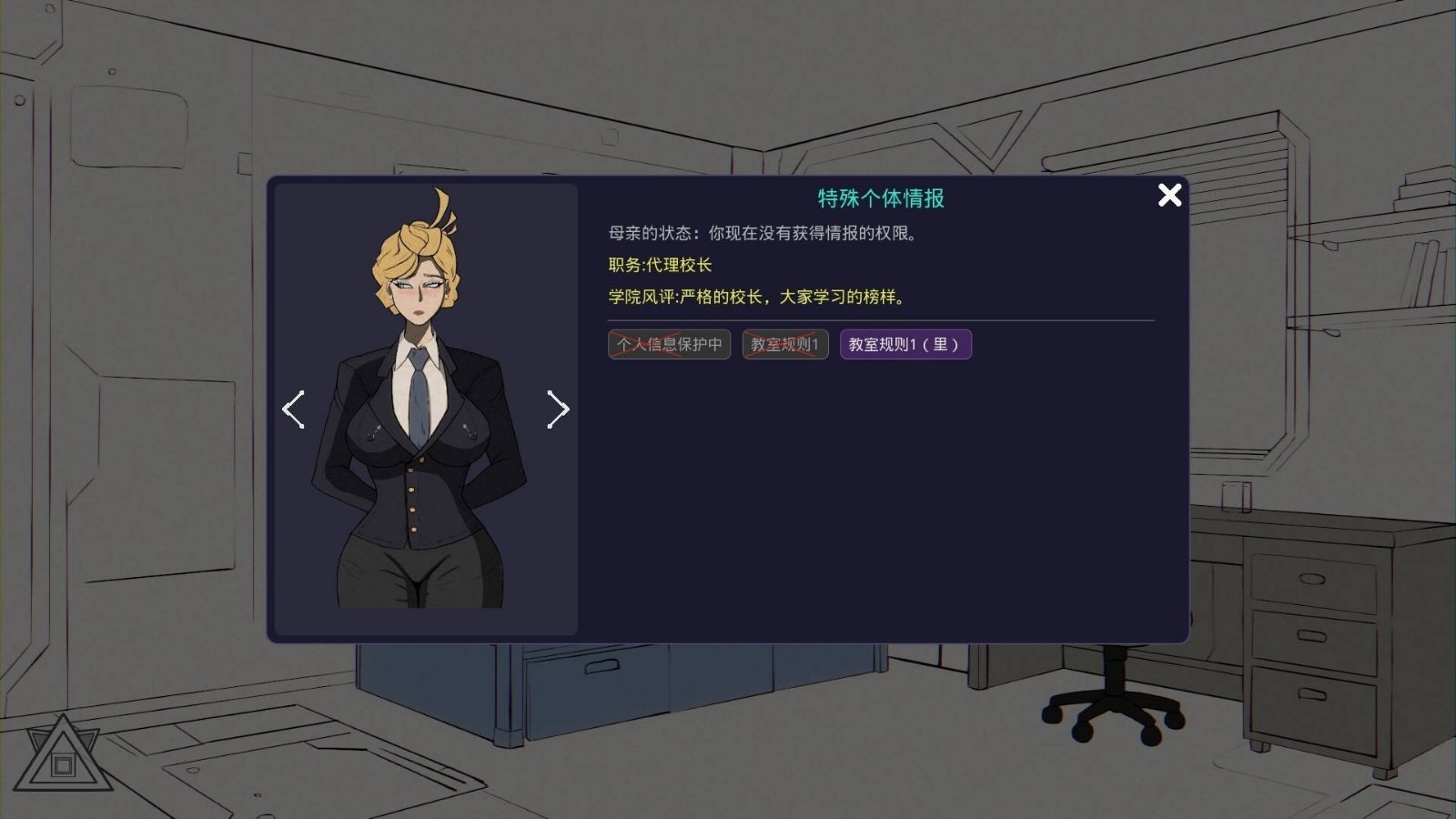 母亲的规则 探索场景 演示图